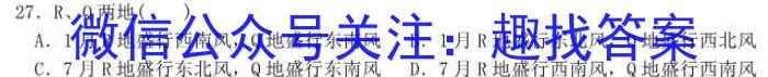 安徽省2023-2024学年度八年级阶段诊断(一)(R-PGZX F-AH)政治~