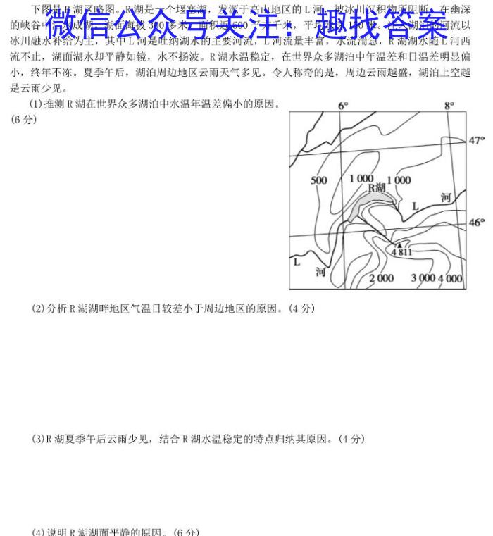 吉林省"BEST合作体"2024-2023学年度高一年级下学期期末q地理