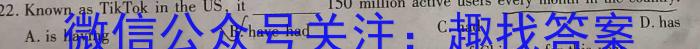 砀山县铁路中学2022-2023学年七年级下学期期末教学质量监测英语试题