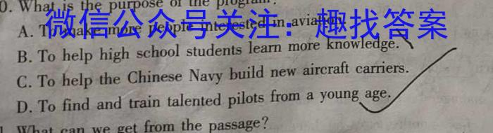 宝鸡教育联盟2022-2023学年度第二学期高二期末质量检测(23734B)英语试题