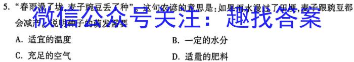 四川省南充市2024-2023学年度下期普通高中二年级学业质量监测生物
