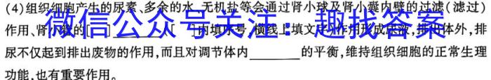 2023年黑龙江哈尔滨市2021级高二下学期学业质量检测生物