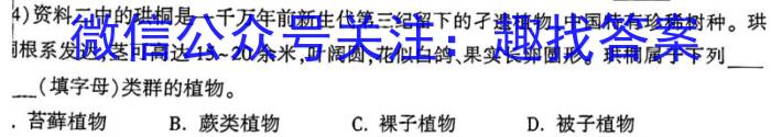 2024-2023学年云南省高一6月月考试卷(23-513A)生物