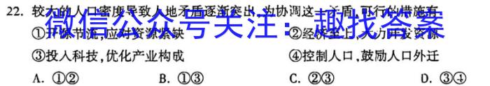 云南省2022-2023高二期末模拟考试卷(23-529B)地理.