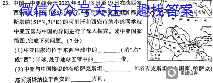 马鞍山市2024-2023学年高二年级第二学期期末教学质量监测q地理