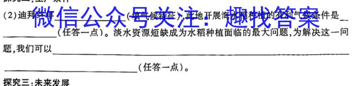 湖北省2022~2023学年度高二6月份联考(23-520B)地理.