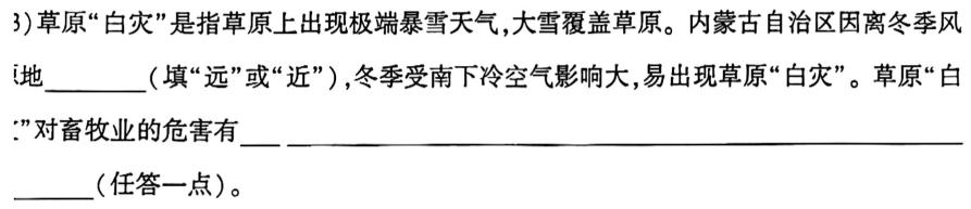 山西省2023年八年级下学期期末考试（23-CZ232b）.地理
