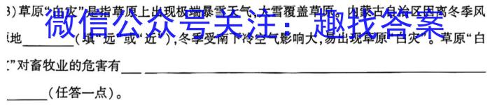 南昌县2022-2023学年度八年级第二学期期末考试地理.