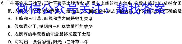 玉溪市2024-2023学年春季学期期末高一年级教学质量检测生物