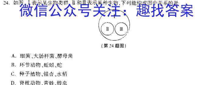 天一大联考 河北省沧州市高一年级2024-2023学年(下)教学质量监测生物