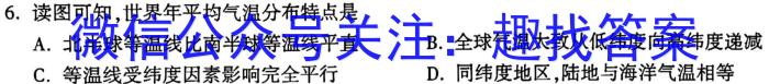 江西省2022~2023学年度高二6月份联考(23-511B)政治1