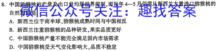 广西省北海市2023年春季学期高二期末教学质量检测(23684B)地理.
