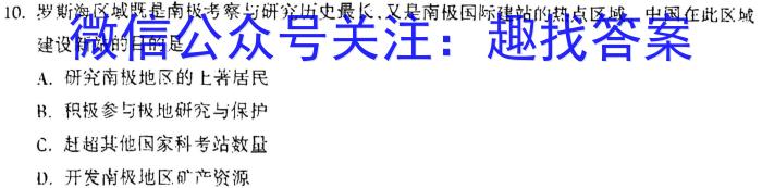 吉林省"BEST合作体"2022-2023学年度高一年级下学期期末地理.