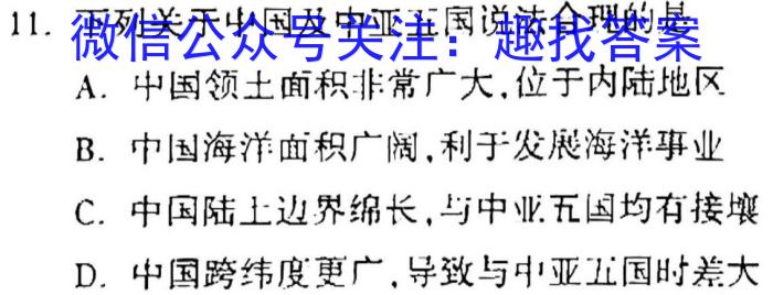 陕西省商洛市2022~2023学年度高一年级第二学期教学质量抽样监测(标识□)地理.