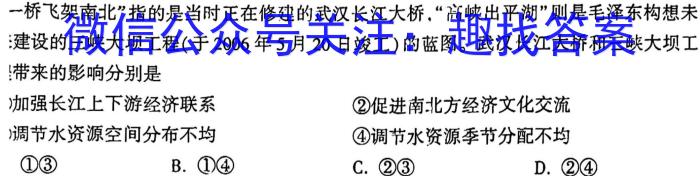 天一文化海南省2022-2023学年高一年级学业水平诊断(二)2地理.