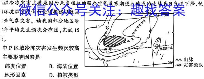 中州联盟 2022~2023学年高二下学期期末考试(232747D)地理.