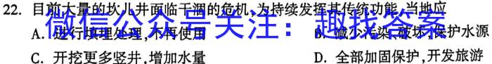 2024届湖北省高三8月联考(24-03C)政治~