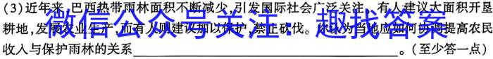 吉安市高一下学期期末教学质量检测(2023.6)地理.