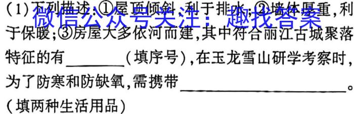 2024~2023学年度下学期高一期末考试(23729A)q地理