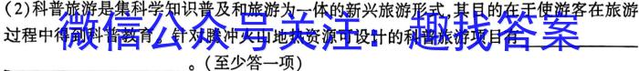 河北省2022-2023学年高一7月联考(23-565A)政治1