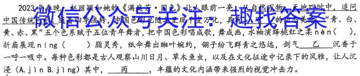 湖南省2023年上学期高二年级期末考试(23-571B)语文