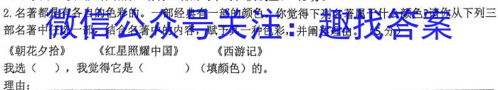 安徽省2022-2023学年度第一学期八年级期末学习评价语文