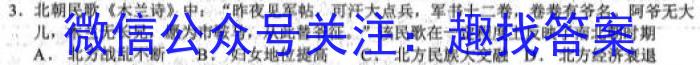 湖南省2023年上学期高二年级期末考试(23-571B)政治试卷d答案