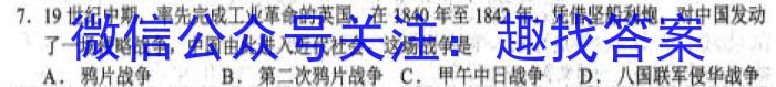 2022-2023学年青海省高一试卷7月联考(标识♥)历史试卷