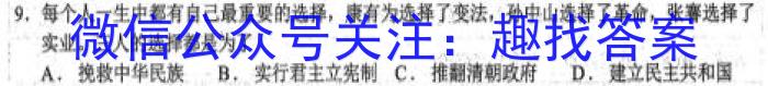 锦州市2022-2023学年高二年级第二学期期末考试历史