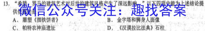 山西省三重教育2022-2023学年高一第二学期期末考试历史