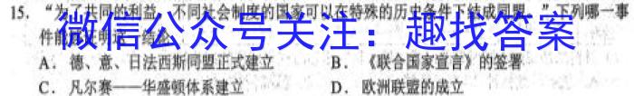 南昌县2022-2023学年度八年级第二学期期末考试历史