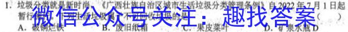 2022-2023学年云南省高二6月月考试卷(23-513B)化学
