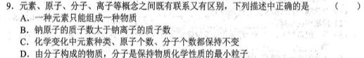 甘肃省2022-2023高一期末练习卷(23-562A)化学