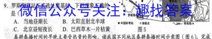 广东省清远市2022~2023学年高二第二学期高中期末教学质量检测(23-494B)地理.