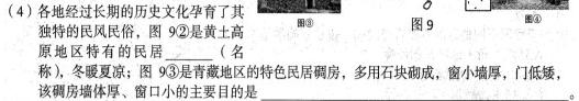湖北省2022~2023学年度高二6月份联考(23-520B).地理