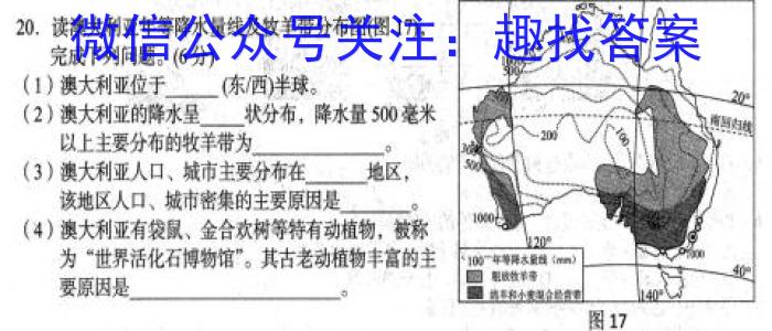 2024届江西省高三7月联考(24-01C)地理.