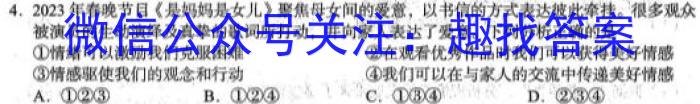 河南省安阳市滑县2024-2023学年高一下学期期末测评试卷q地理