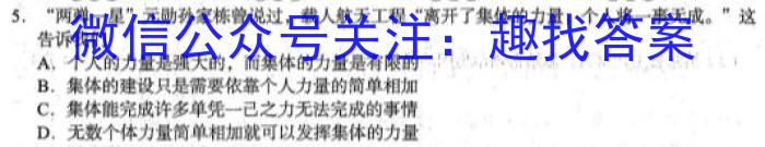 ［衡水大联考］2024届广东省新高三年级8月开学大联考语文试卷及答案政治1