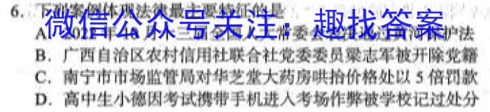 甘肃省2022-2023高二期末练习卷(23-564B)政治1