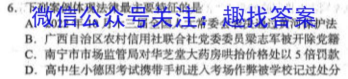 天一文化海南省2024-2023学年高一年级学业水平诊断(一)1q地理