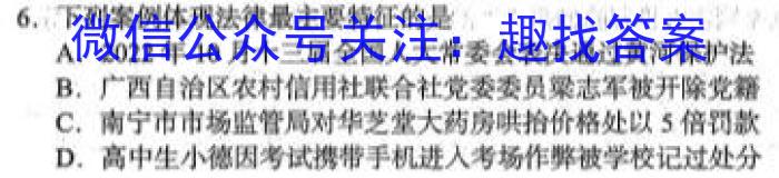 东北师附中2022-2023学年高一年级下学期期末考试地理.