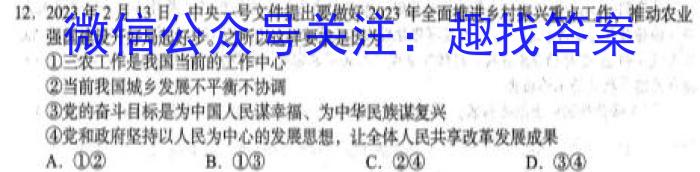 安徽省滁州市凤阳县2022-2023学年八年级第二学期期末教学质量监测政治1
