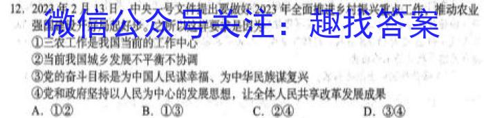 四川省高中2021级第二学年末教学质量测试政治~