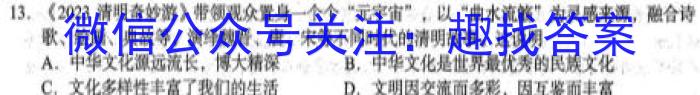 湖南省2023年上学期高二期末地理.