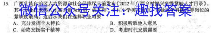 榆林市2022~2023学年度高二年级第二学期普通高中过程性评价质量检测政治1