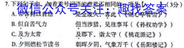 吉林省2022-2023学年度高二第二学期期末联考语文