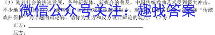 运城市2022-2023学年高一年级第二学期期末调研(2023.7)语文