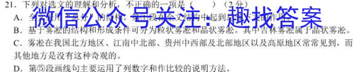 2022-2023学年云南省高二6月月考试卷(23-513B)语文