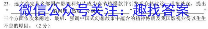 酒泉市普通高中2022-2023学年度高二年级第二学期期末考试语文