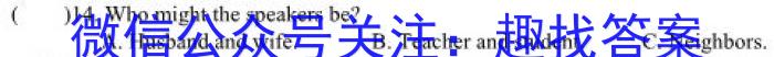 来宾市2023年春季学期高二年级期末教学质量检测英语试题